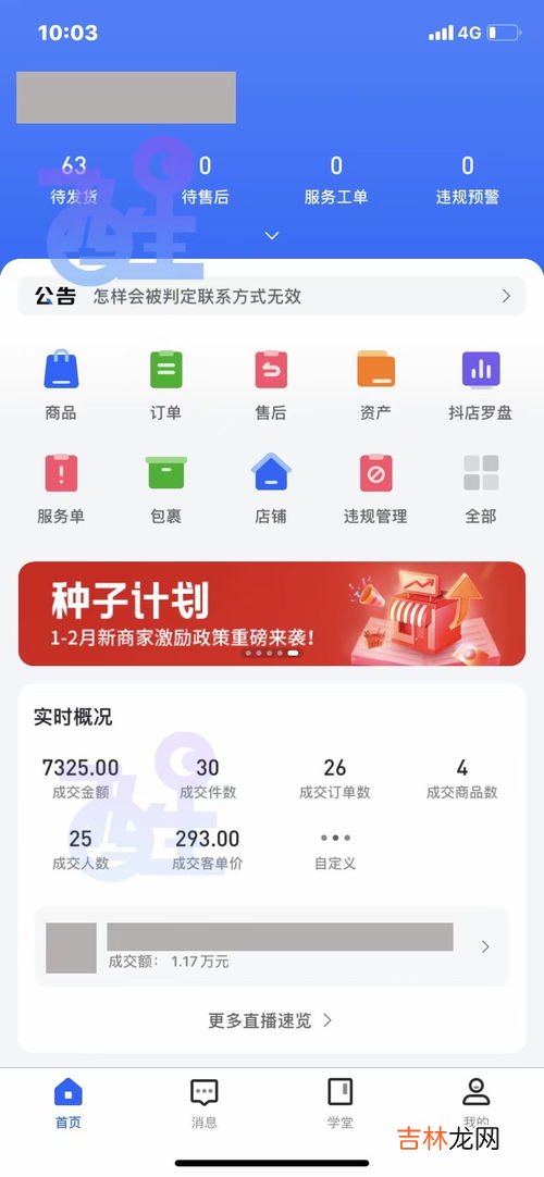 抖音小店教程,抖音小店有几种入驻方式？