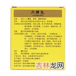 六神丸泡酒功效与作用,六神丸的功效与作用及禁忌