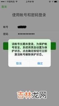 没有好友辅助验证怎么登录微信,微信长期不用无好友验证怎么登录