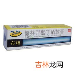 布特软膏的用法用量,布特氟芬那酸丁酯软膏有激素吗