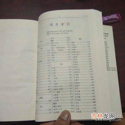 第一部词典的名字叫什么名字,我国第一部词典是什么