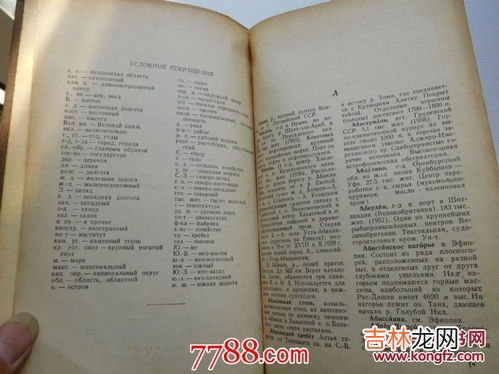 第一部词典的名字叫什么名字,我国第一部词典是什么