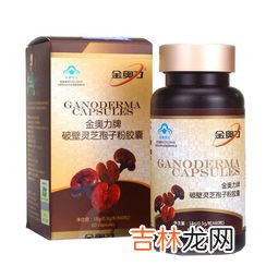 康美来破壁灵芝孢子粉价格,灵芝破壁孢子粉多少钱一斤