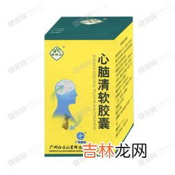 九玖活心脑清软胶囊是真的吗,心脑清和党参养荣丸一起服用吗?