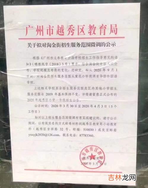 小学入学户口要求,上小学要父母双方户口本吗
