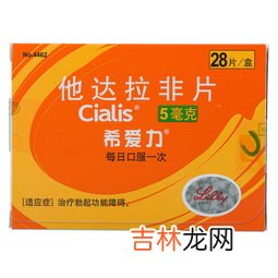 他达拉非片是伟哥吗,希爱力是伟哥吗?希爱力是什么药?