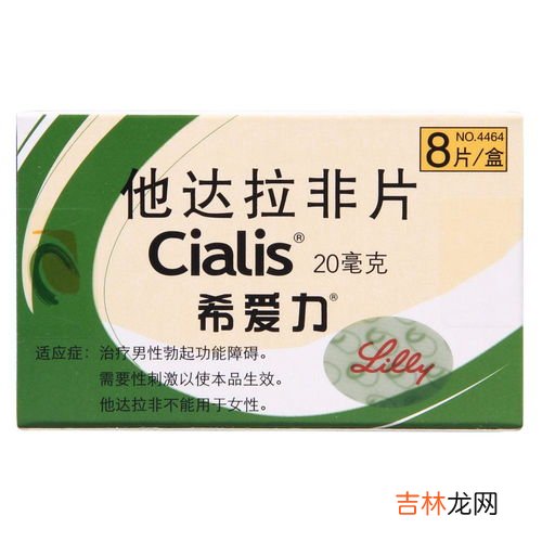 他达拉非片是伟哥吗,希爱力是伟哥吗?希爱力是什么药?