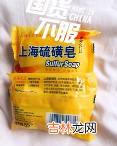上海硫磺皂使用禁忌,上海硫磺皂可以洗澡吗？