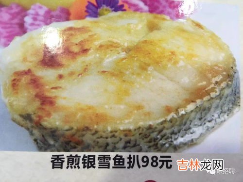 香煎银鳕鱼怎么做好吃,介绍下香煎银鳕鱼配杏仁西兰花泥怎么做好吃？