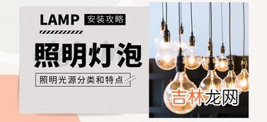 灯泡瓦数,灯泡瓦数怎么选择