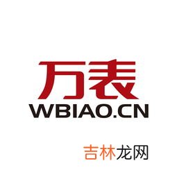 品牌手表商标大全,手表牌子有哪些