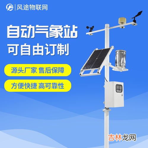 气象站在测量气温时要将温度计放在什么内,气象工作者将气温计放在哪里测量气温?