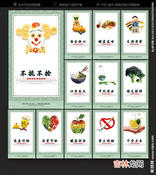 节约粮食宣传标语,节约粮食宣传标语