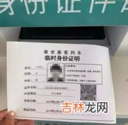 高铁站可以办临时身份证吗,高铁站可以办临时身份证吗