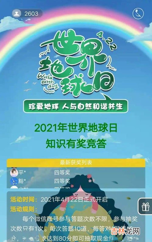 地球日宣传活动主题标语,世界地球日标语