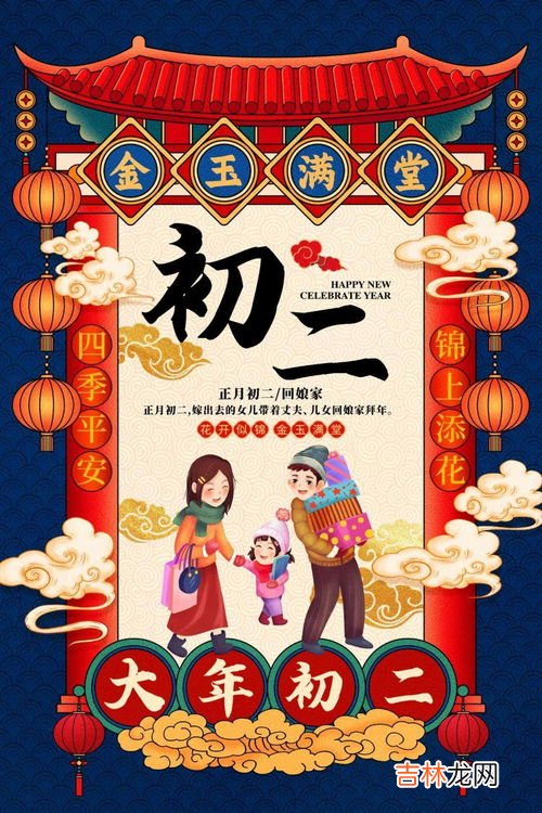 腊八不能回娘家有什么说法,腊八节不能回娘家吗