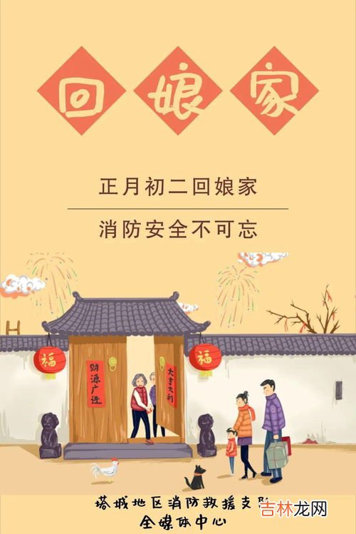 腊八不能回娘家有什么说法,腊八节不能回娘家吗