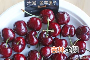 车厘子gD代表什么尺寸,车厘子jd是什么等级