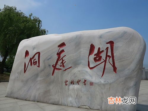 洞庭湖在哪里,洞庭湖在哪里