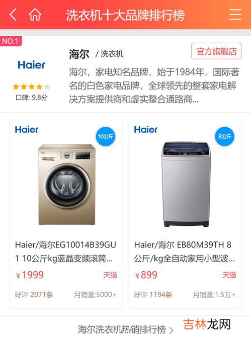 十大洗衣机品牌排行榜,洗衣机十大品牌排行榜前十名