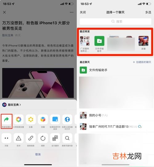 微信群信息折叠起来怎么办,微信群聊折叠怎么设置