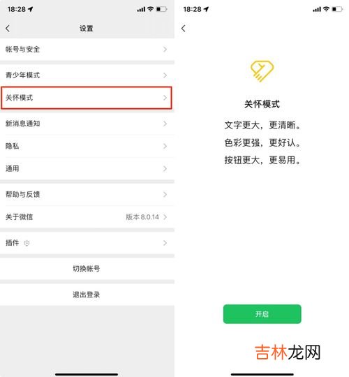 微信群信息折叠起来怎么办,微信群聊折叠怎么设置