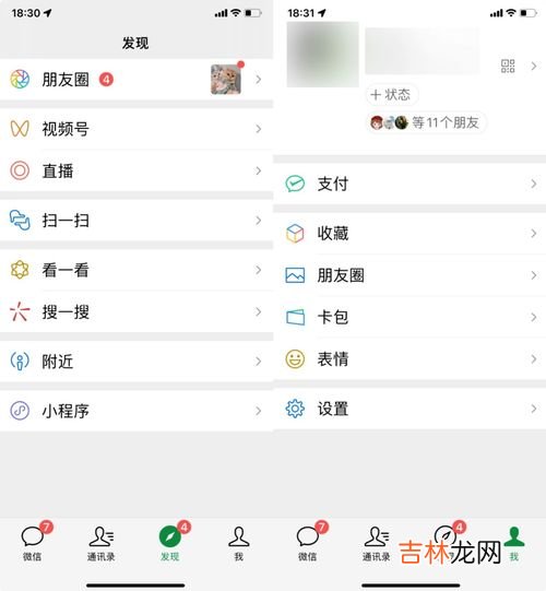 微信群信息折叠起来怎么办,微信群聊折叠怎么设置
