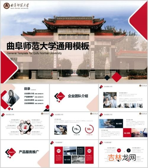 曲阜是属于哪个省哪个市,济宁和曲阜什么关系啊？