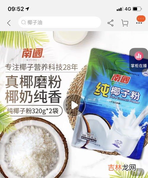 南国椰子粉哪种好喝,海南椰子粉哪个牌子好