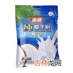 南国椰子粉哪种好喝,海南椰子粉哪个牌子好