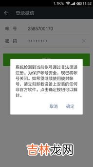 微信没绑定手机号登不上去了怎么办,微信号没有绑定手机号现在登录不了怎么办微信没有绑定手机号，也不能申诉现在手机登录不了，怎么找回来？