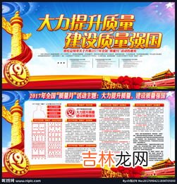 质量月是几月,我国的质量月活动始于哪一年