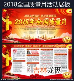 质量月是几月,我国的质量月活动始于哪一年