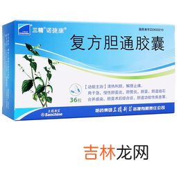 水蛭胶囊价格,keyken水蛭素胶囊多少钱一瓶