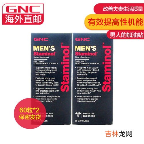 gnc精氨酸怎么样,吃了GNC保健品玛卡和精氨酸为什么会头晕？都是分开时间段吃，只吃一粒。还是头晕恶心，请知道的朋友解答