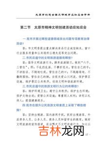 文明城市检查内容是哪些,文明城市内容是什么?