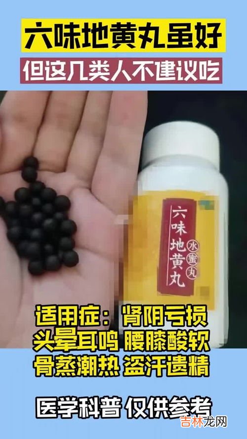 六味地黄丸什么时候吃,六味地黄丸什么时候吃 能壮阳吗