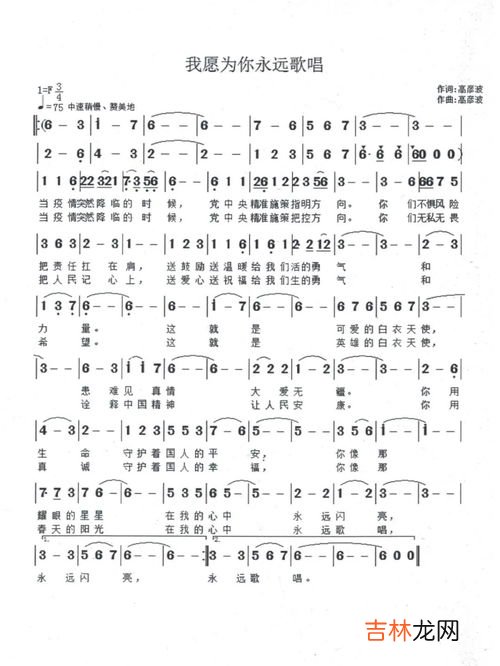 我愿意歌词,我愿意王菲歌词