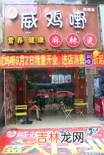 过目不忘的麻辣烫店名字,麻辣烫开店取名字大全 吸引人的