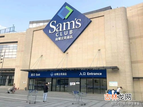 西安有山姆超市吗,西安山姆怎么停业了