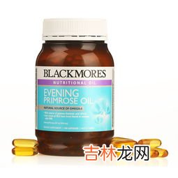 月见草油胶丸有效果吗,月见草油软胶囊什么功效