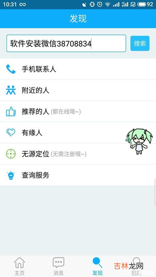 微信如何定位对方的位置和行动轨迹,微信怎么定位好友的具体位置?
