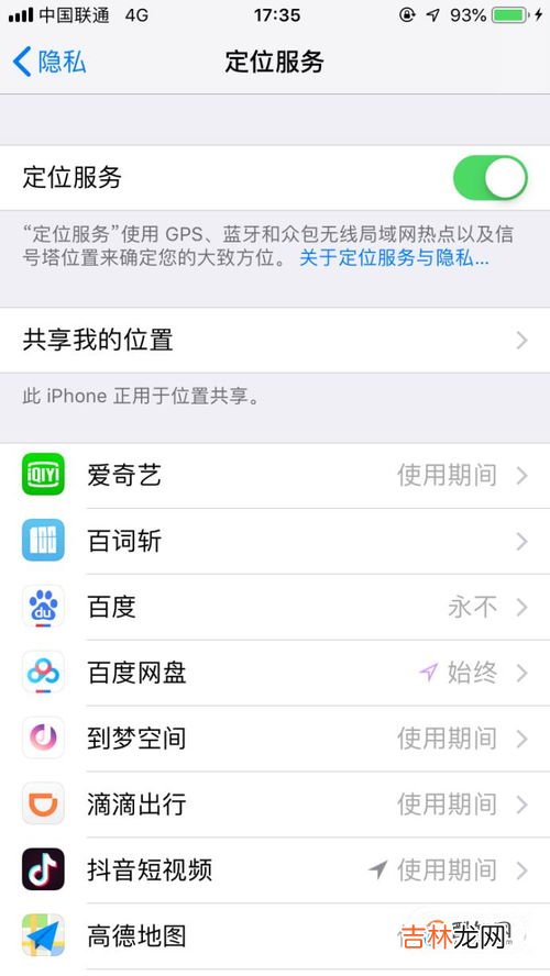 微信如何定位对方的位置和行动轨迹,微信怎么定位好友的具体位置?
