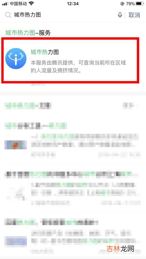 微信如何定位对方的位置和行动轨迹,微信怎么定位好友的具体位置?