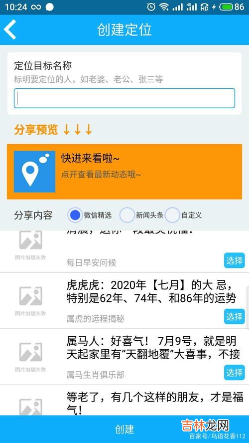 微信如何定位对方的位置和行动轨迹,微信怎么定位好友的具体位置?