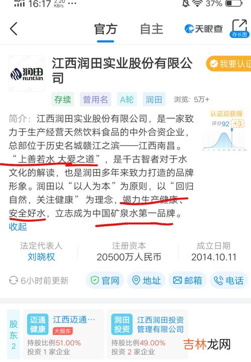 润田矿泉水哪里生产的,润田为啥比其他矿泉水便宜