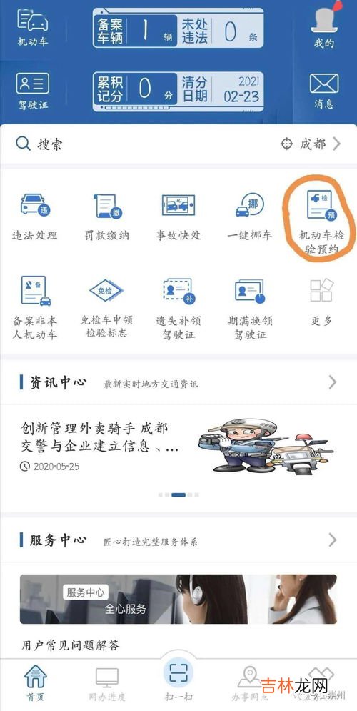 车辆年检可以推迟多久,车辆年检可以推迟多久？