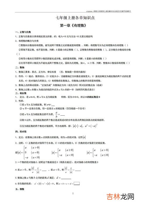 有理数的分类有哪些,有理数的分类是什么