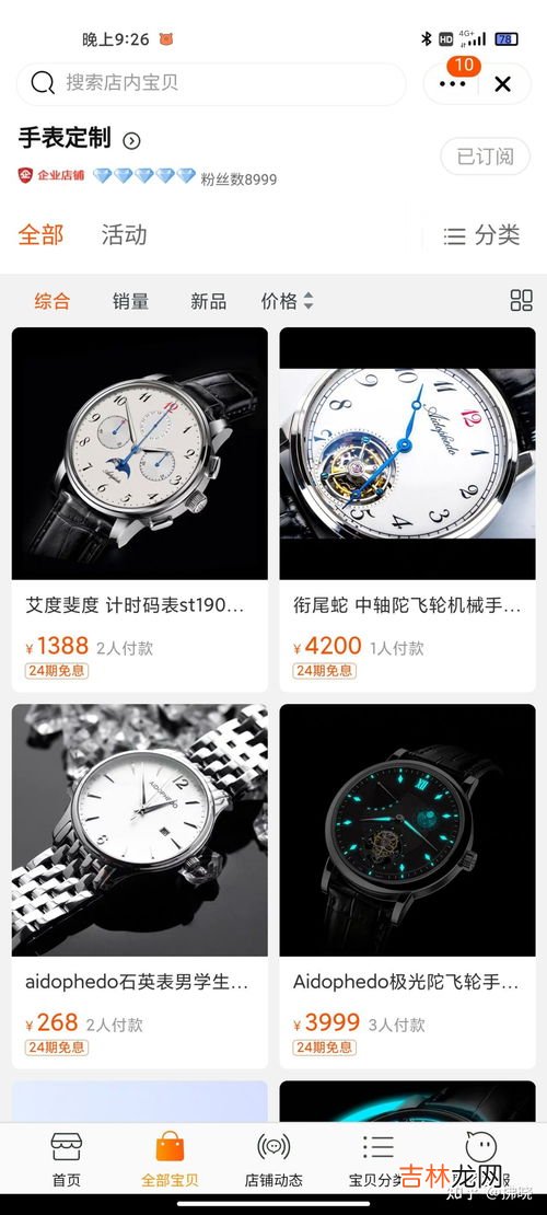 国产一线手表品牌,清华同方手表排在第几名呢