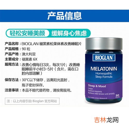 禾博士褪黑素好吗,禾博士褪黑素